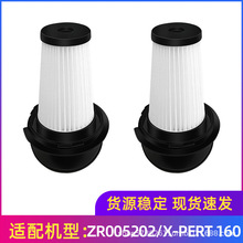 适用于好运达吸尘器配件X-PERT 160/ZR005202海帕滤芯过滤器滤网