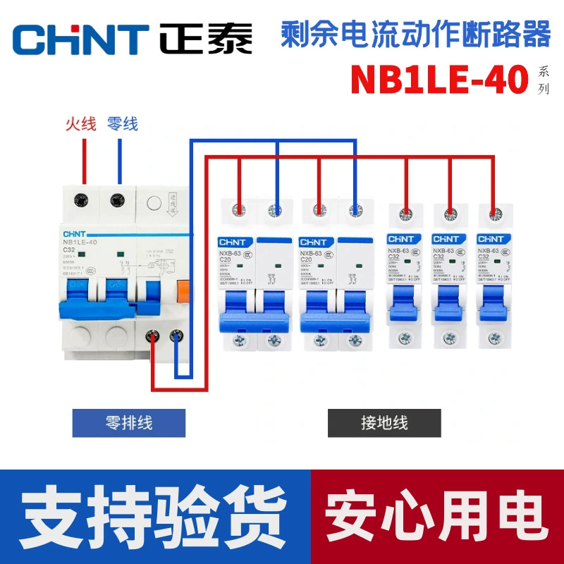 Шайба NB1le для перевода воздуха с защитой от утечки, прямое защитное электрическое ворота, дом 2P, электронный автоматический выключатель утечки
