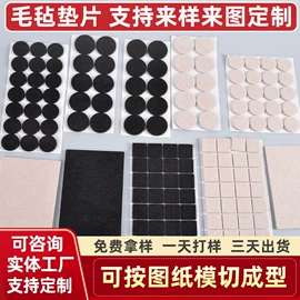 胶垫;绝缘垫片;辅助包装材料