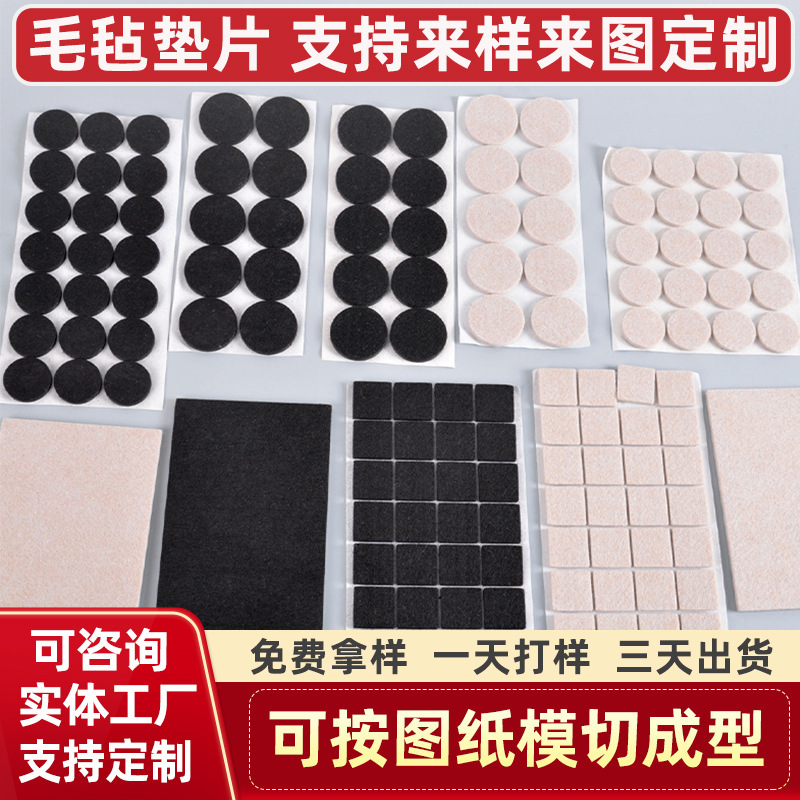 Round Felt Gasket in Stock Non-Slip Colorful Self-Adhesive Table and Chair Gasket with Adhesive Backing Furniture Shock-Absorbing Felt Foot Pads Round Felt Gasket in Stock Non-Slip Colorful Self-Adhesive Table and Chair Gasket with Adhesive Backing Furniture Shock-Absorbing Felt Foot Pads