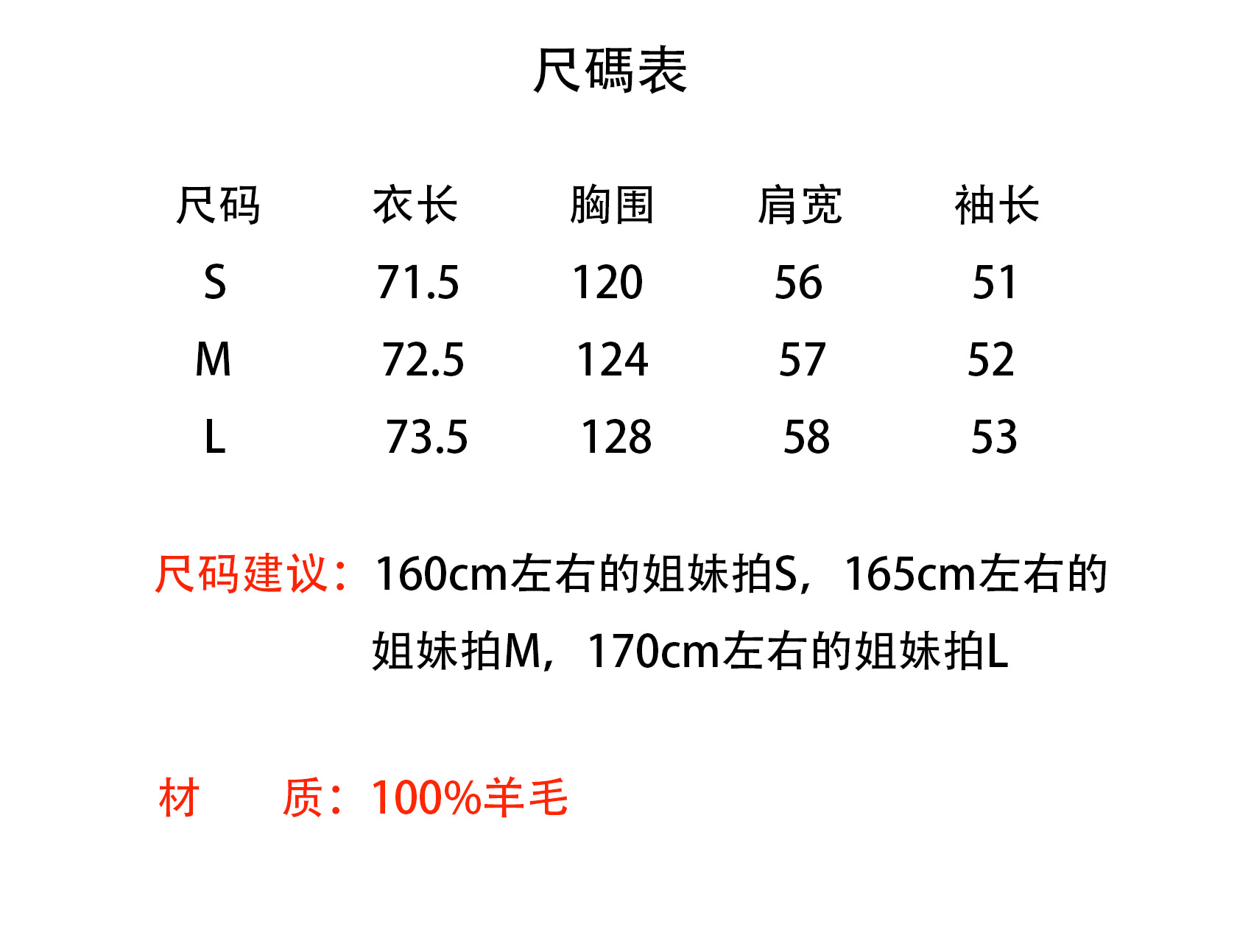 尺码数据.png