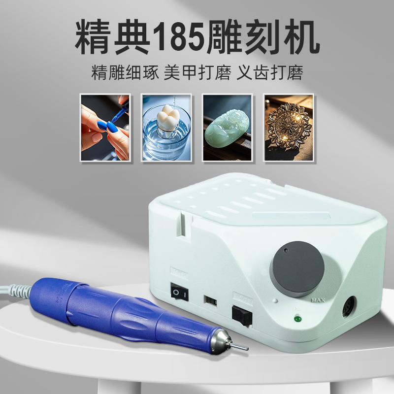 牙机雕刻机专业卸甲机器亚马逊跨境专供B350美甲修甲打磨机3.5万