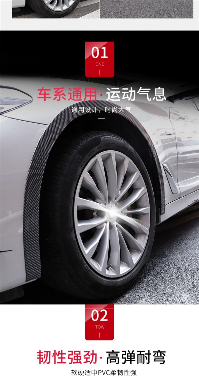 Car Modification Universal Wide Body Wheel Arch Carbon Fiber Anti-Scratch Sticker Decorative Rubber Wheel Arch Anti-Scratch Strip Car Anti-Collision Strip