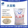 Wholesale soybean meal soybean meal Poultry Livestock feed feed Nutrition additive Soybean fermentation