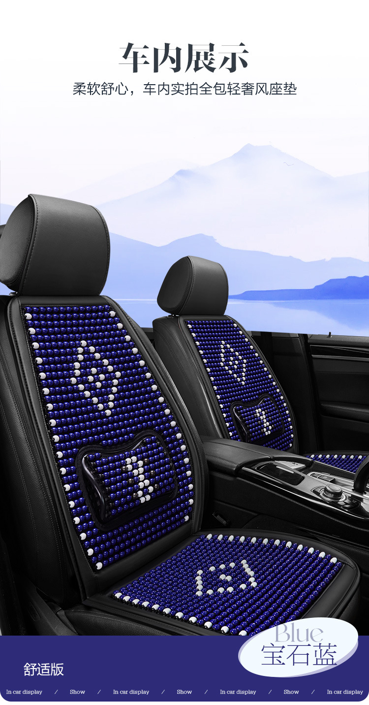 New Summer Advanced Sense Wooden Bead Car Seat Cushion One-piece Single-seat Bead Cool Mat Driver's Single Massage Seat Cushion