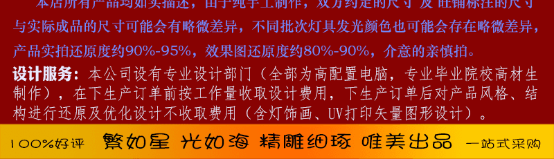2021-06-30-淘宝-购买需知-繁光照明-800_04