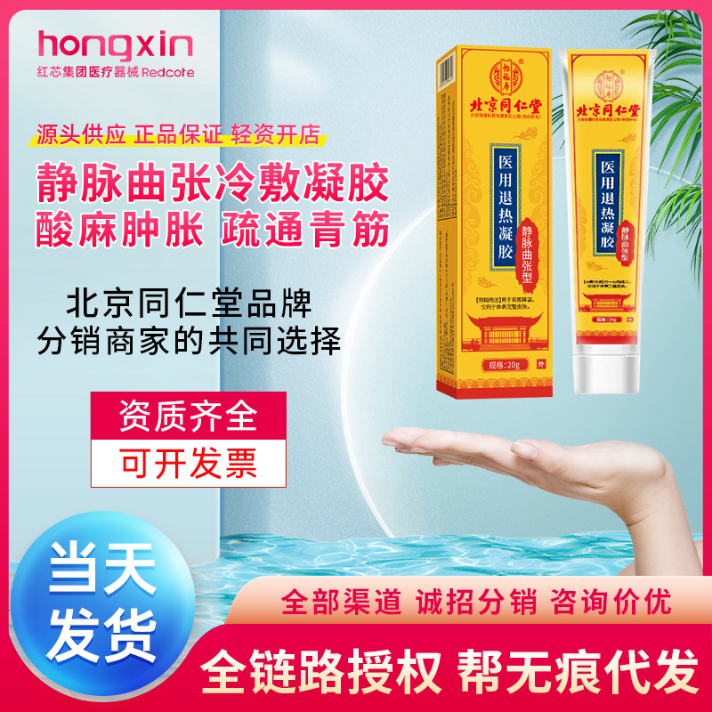 Far infrared treatment dressing for varicose veins and earthworm…