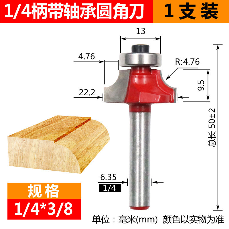 ラウンドカッターベアリング木工フライスカッターCNC溝入れカッタートリミングマシンカッターヘッドR面取りカッター彫刻機ゴンカッター|undefined