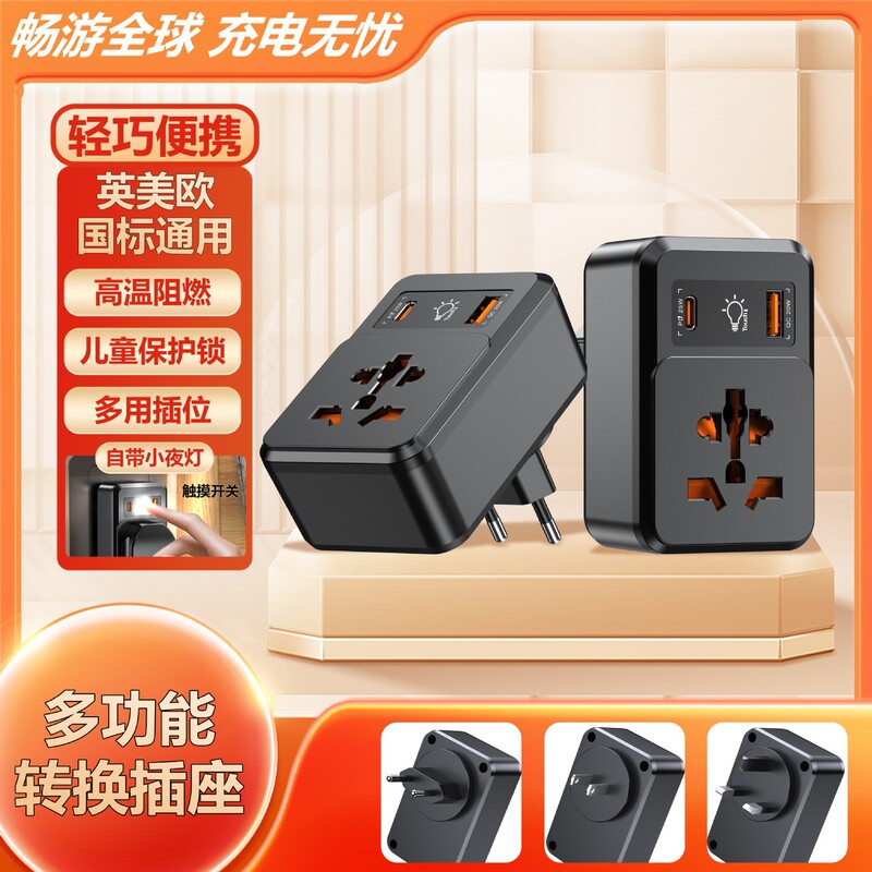 Universal Travel Adapter Black European Standard Charger Multi-Function Socket Sensor Switch Us/Uk Standard Converter