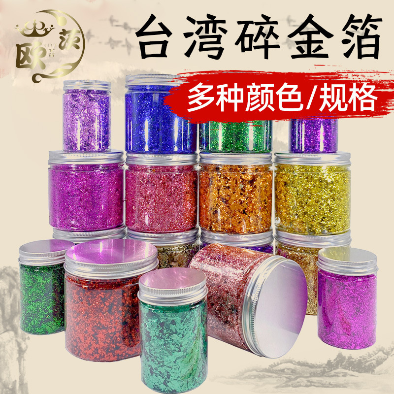 Gold foil paper broken [Taiwan gold foil broken] brand decoration decoration painting crafts nail art imitation gold foil broken