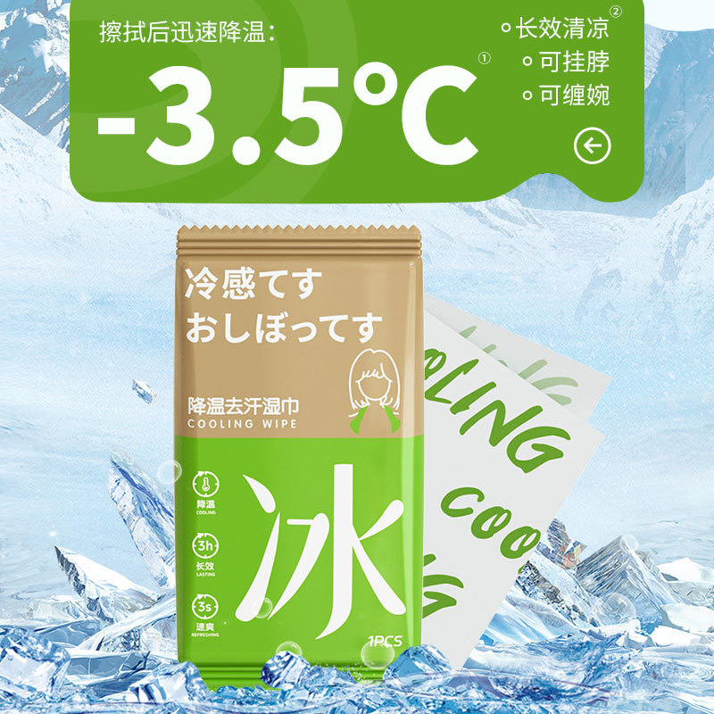 氷感タオル、使い捨てフェイスタオル、冷感フェイスタオル、爽快冷却タオル、スポーツサマー冷感ウェットティッシュ|undefined