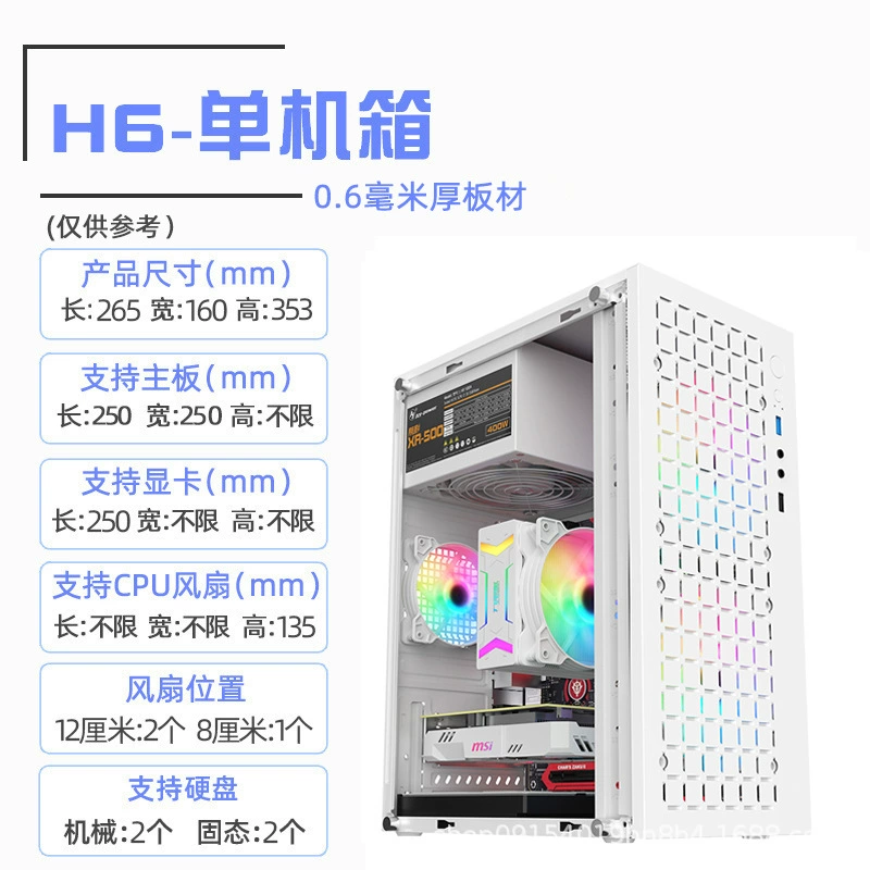 九尾狐 H6 computer machine box table MATX motherboard business office DIY shell ITX thick board