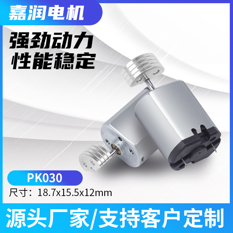 PK030