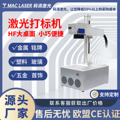 携帯型レーザーマーキングマシン彫刻機金属彫刻パターンdiy小型金属部品レーザー彫刻機