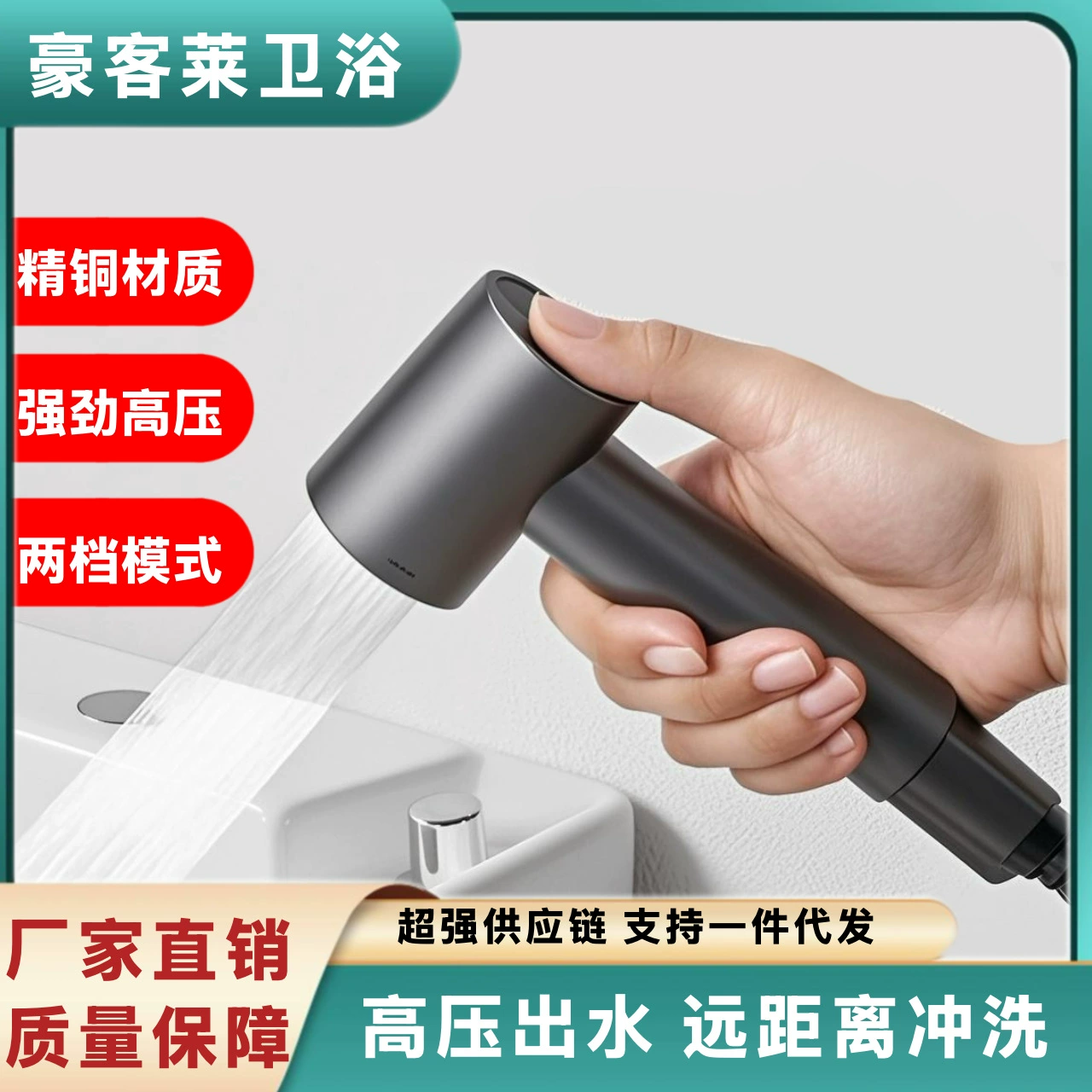 Cross -border toilet partner magnetic spray gun keys to avoid nails, supercharged, spurt head toilet high -pressure flusher toilet partner