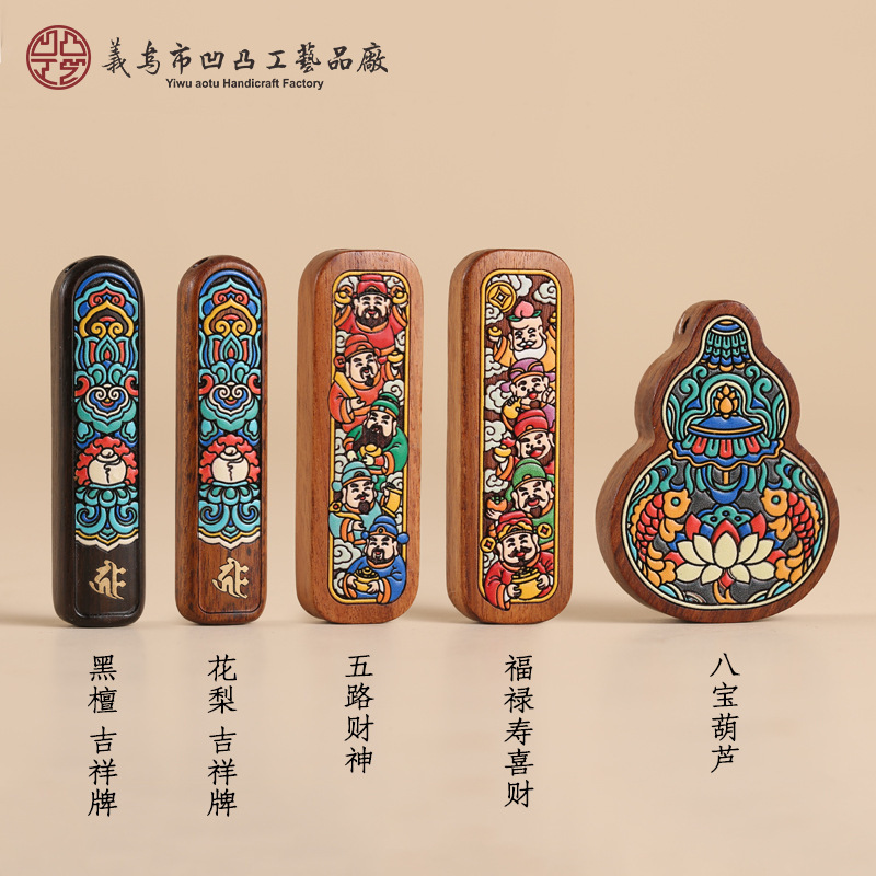Xizang-Style Auspicious Keychain with Lotus and Eight Treasures Pendant, Peach Wood Painted Five-Way Wealth God Bag Car Accessory