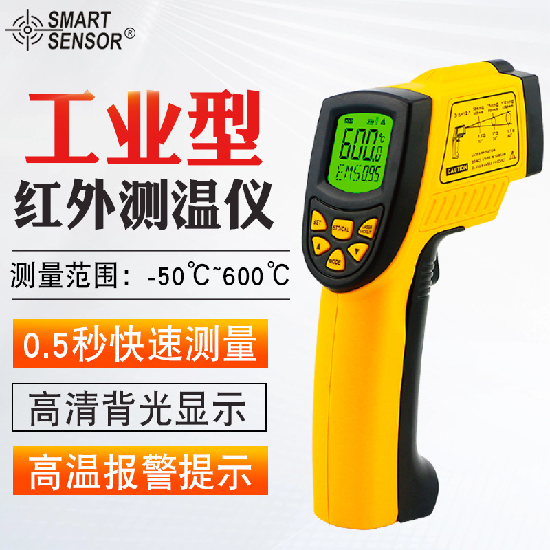 希玛（SMART SENSOR）AR842A+红外测温仪 油温水温空调地暖温度计