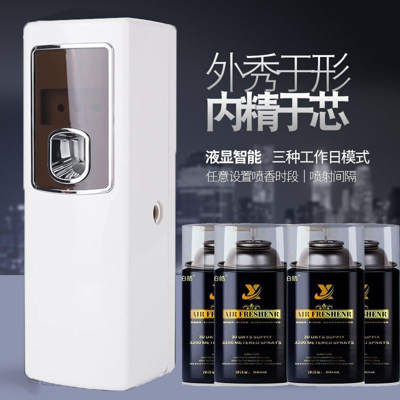 Automatic spray machine living room hotel toilet toilet deodorant air freshener fragrance spray can be intelligent timing Automatic spray machine living room hotel toilet toilet deodorant air freshener fragrance spray can be intelligent timing