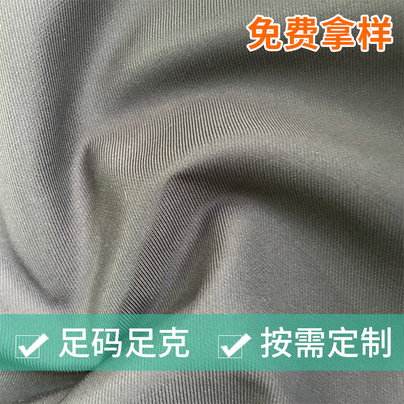 TR斜纹布料涤纶人棉骑兵斜混纺面料西装西服风衣裙子时装面料厂家
