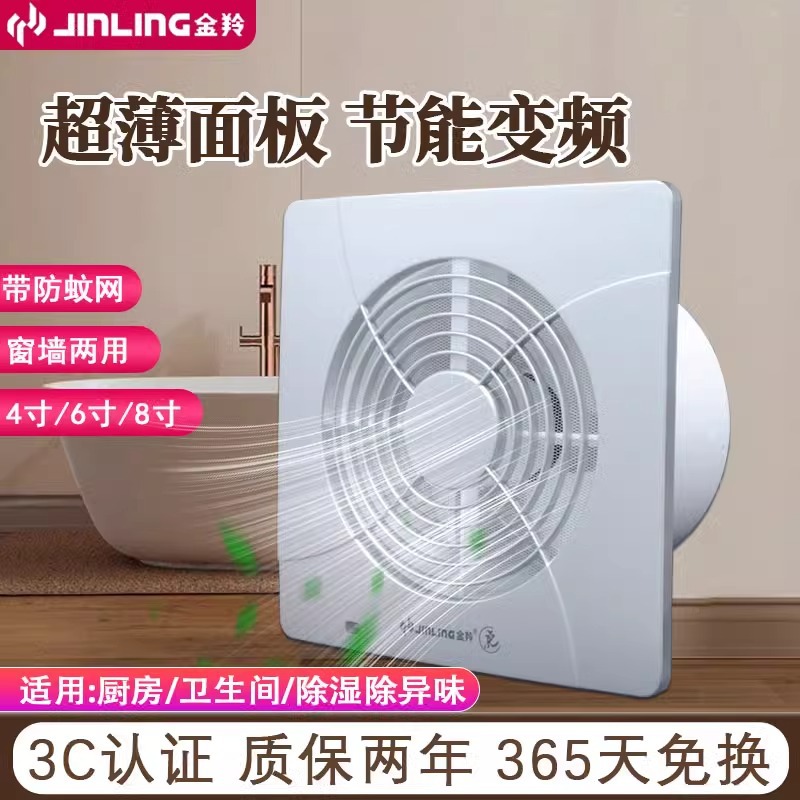 金羚排气扇6寸卫生间厨房圆形玻璃墙壁超薄换气排风扇APC15-2-2MD
