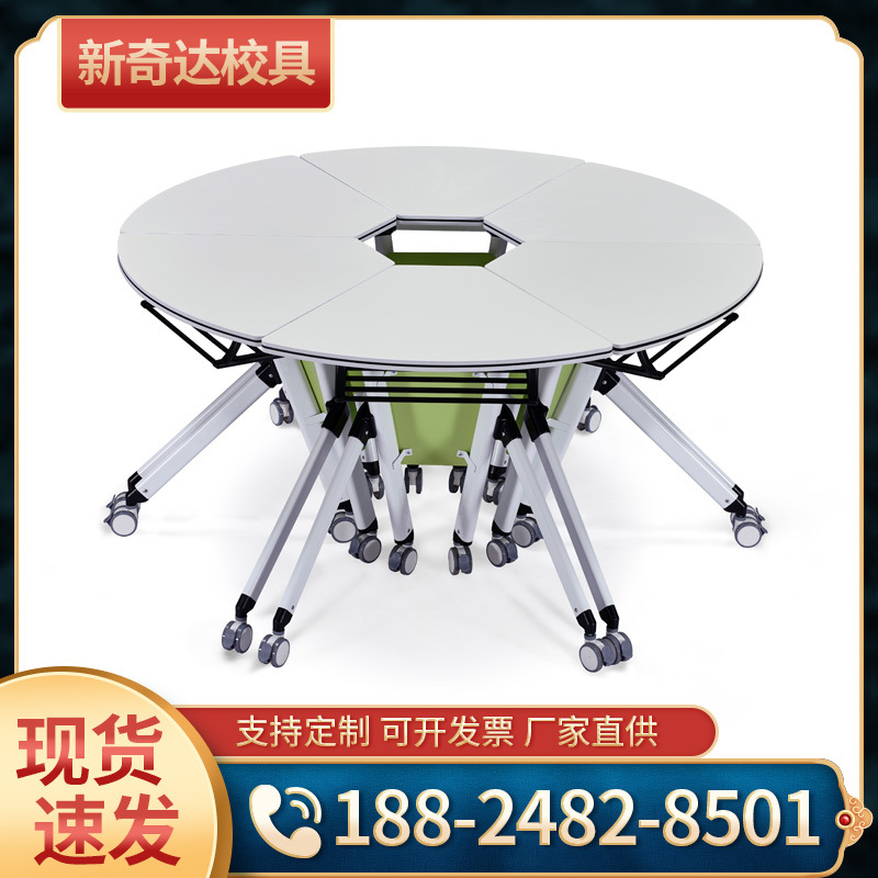 Fan -shaped combination training table multiplayer stitching round table smart classroom folding training table and chair at the trapezoidal conference table