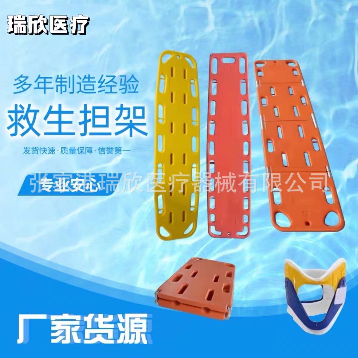 厂家供应游泳池救生板批发救生用脊柱板水上用可漂浮硬担架急救