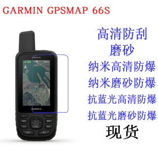 �m�ü���GARMIN GPSMAP 66S 67 66i 67i���oĤܛĤGPS�ֳ֙C�NĤ