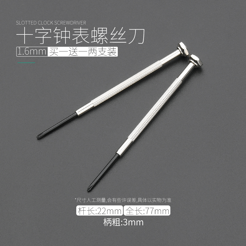 Juego de destornillador de destornillador de reloj pequeño, juego de destornillador de computadora/reloj de precisión, juego de destornillador fino