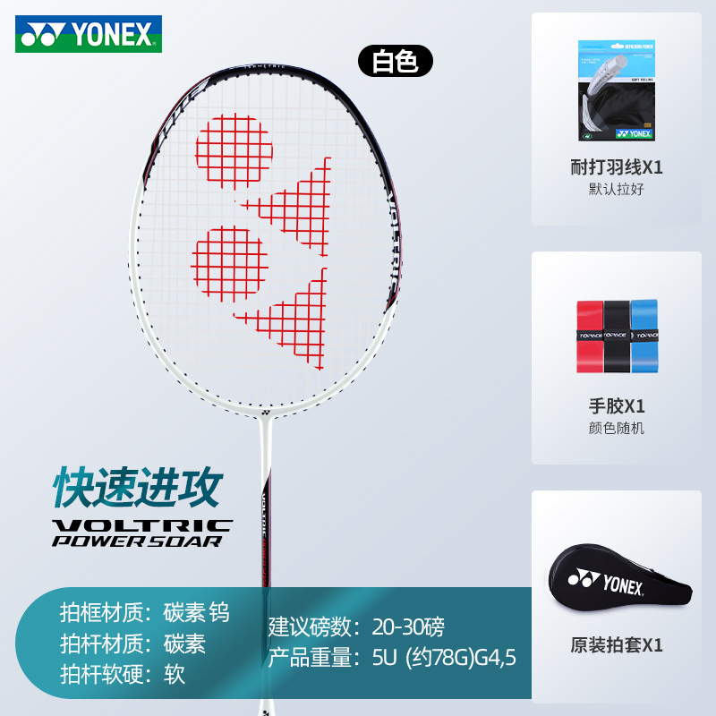 메인 사진 모델" 화이트 VTPWSR 풀 카본 초경량 공격 싱글샷 5U+ 완성샷