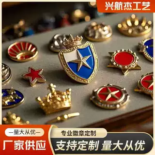 金属徽章定制精美卡通印logo创意仿珐琅徽章动漫纪念胸章勋章加工