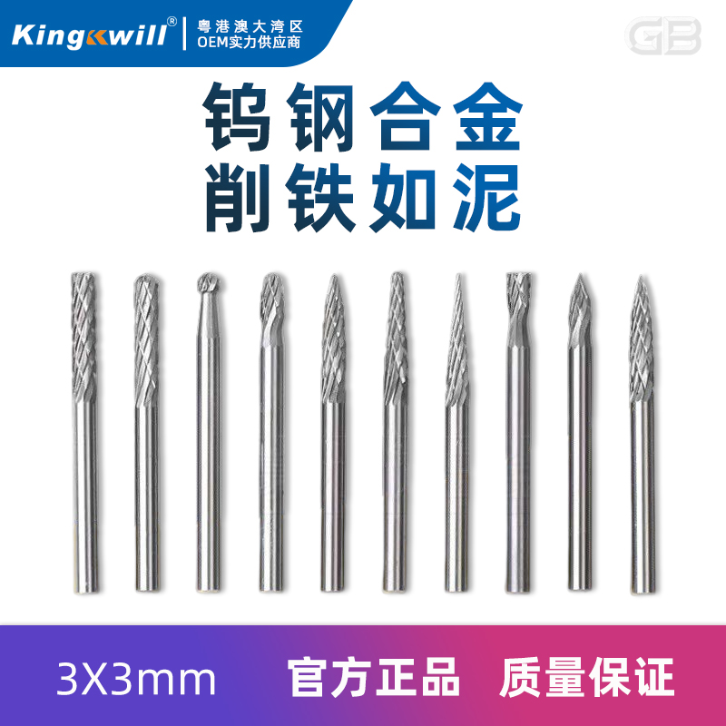 kt硬质合金旋转锉磨头3mm钨钢磨头磨头不锈钢倒梯形锥形圆球形t型