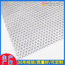 石油化工过滤网金属冲孔板网304粮食通风网微孔网装饰洞洞板网帘