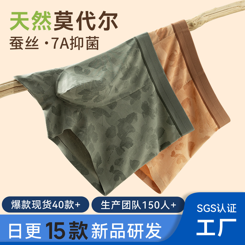 New Modal Men's Underwear Maple Leaf Print Seamless Men's Boxer Briefs Mid-Waist Youth Boxer Briefs