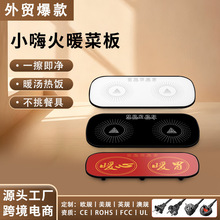 跨境新款智能暖菜板饭菜保温板家用餐桌多功能加热板便携式恒温板