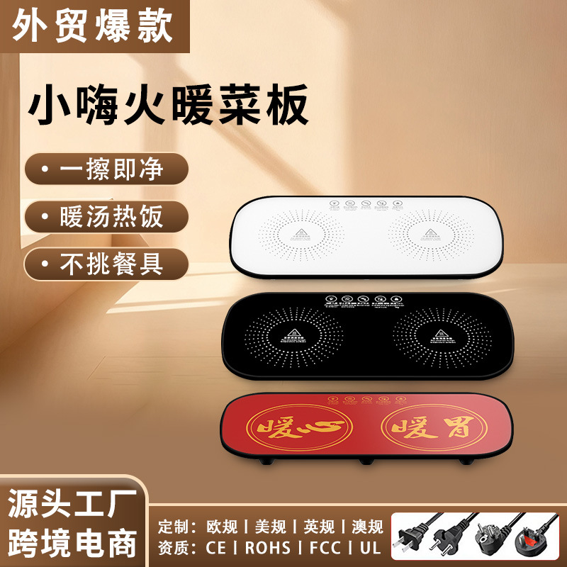 跨境新款智能暖菜板饭菜保温板家用餐桌多功能加热板便携式恒温板