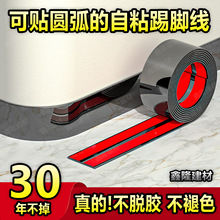 不锈钢踢脚线鞋头踢脚板金属贴脚线自粘免打孔地脚线收口包边