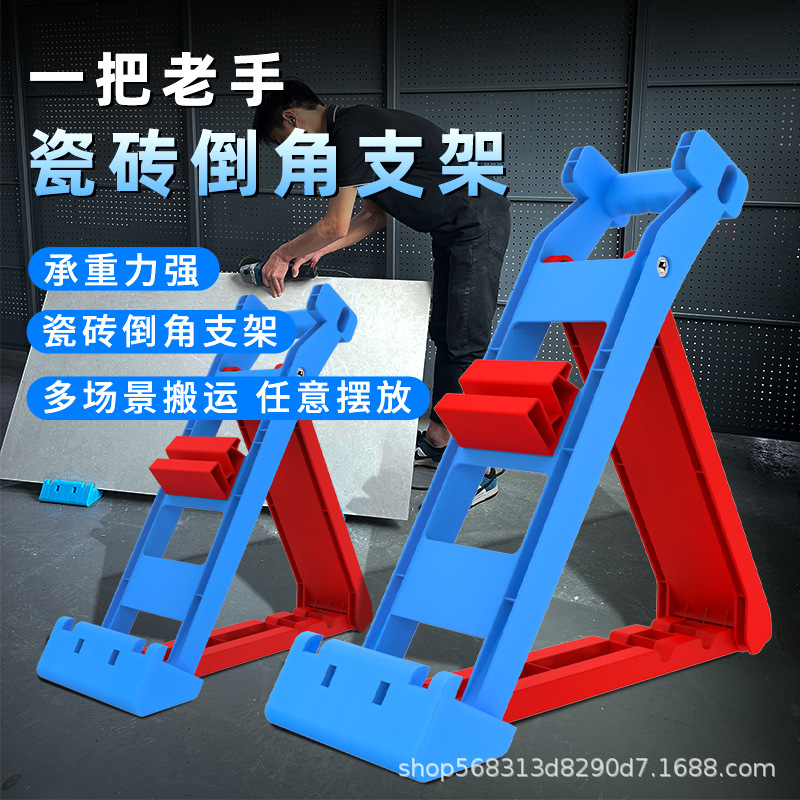 오래된 세라믹 타일 모따기 브래킷