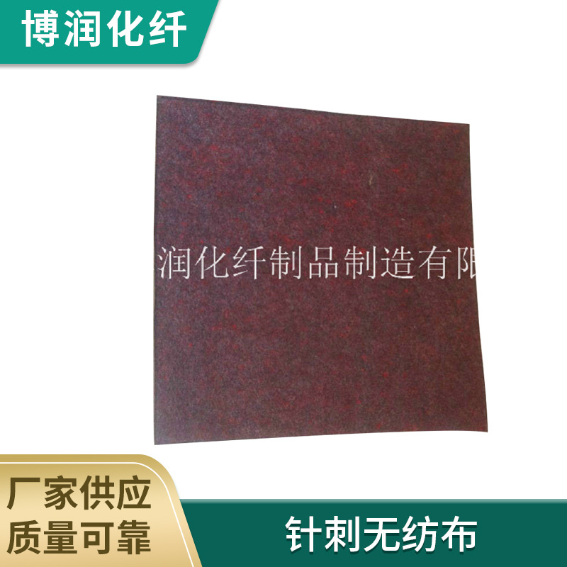 厂家现货针刺无纺布制品加厚加量印花针刺涤纶复合布汽车内饰适用