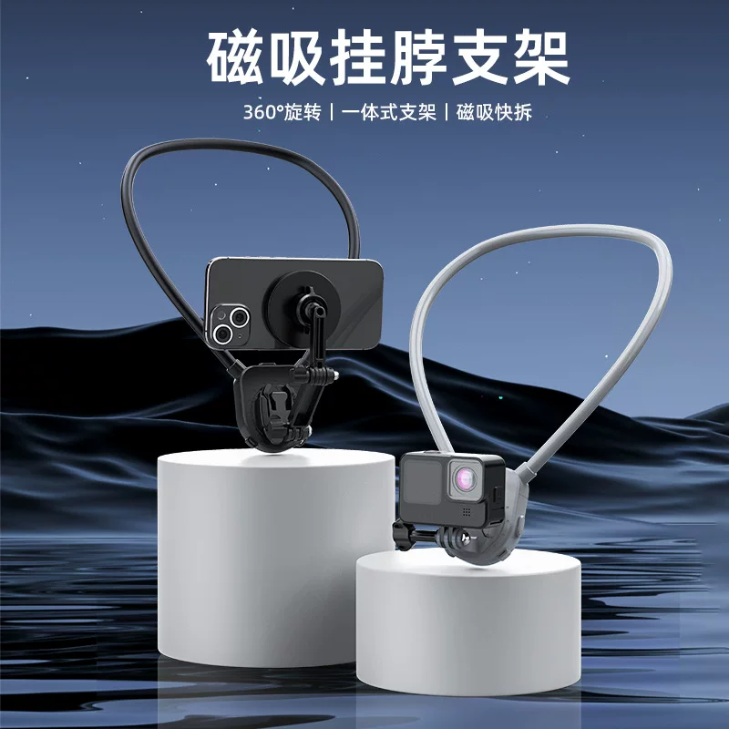 磁吸手机挂脖支架运动相机gopro大疆insta360第一人称视角拍摄
