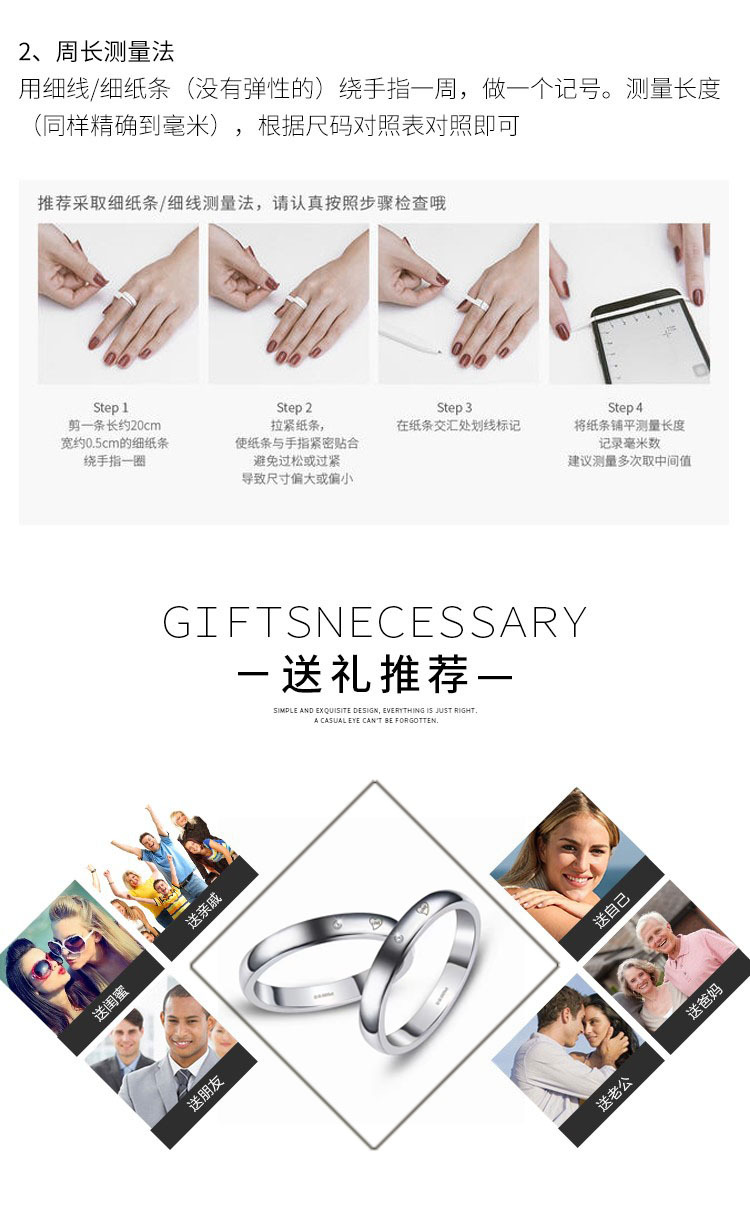戒指尺寸-2