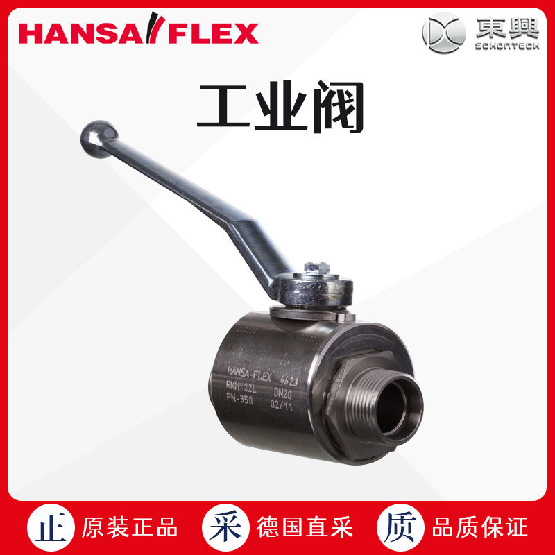 工厂直采 德国 HANSA-FLEX 工业阀 球阀 BKHL VA / BKHS VA
