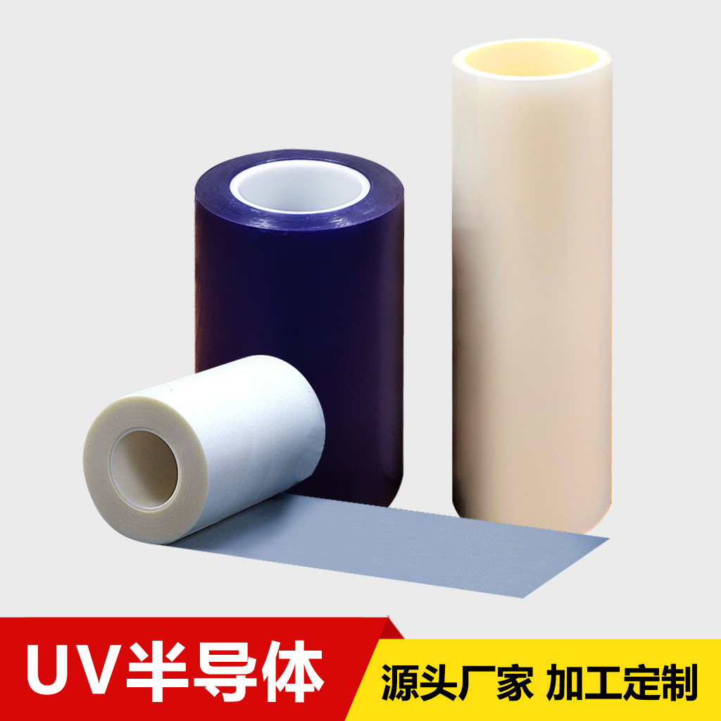 定制UV半导体防刮膜玻璃保护膜任意切割芯片硅片膜专用防静电专用