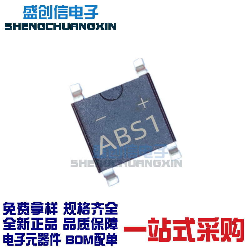 ABS1/2/4 SOP-4封装 电流1A 电压100V 200V 400V 贴片整流桥堆