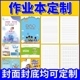 厂家直销学生作业本拼音本定 制 a4a5田字格米字格书法练习本批发
