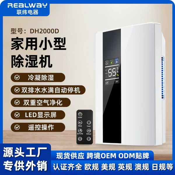Factory direct supply remote control electronic dehumidifier household small dehumidifier dehumidifier dehumidifier moisture-proof machine moisture absorption machine