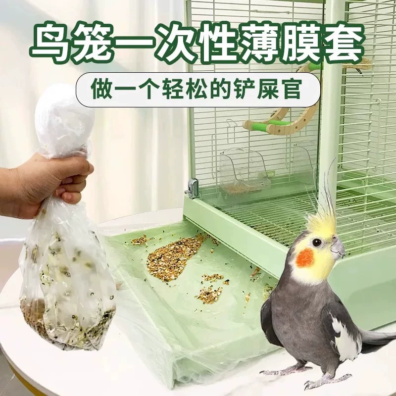 [Специально для клеток для птиц] Одноразовый мешок для чистки подносов Мешок для мусора Эластичная пленка для чистки фекалий Круглый корпус клетки