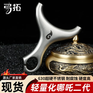 [Genuine Gongtuo] 630 stainless steel Nezha second generation lightweight hollow top card slingshot for adults only