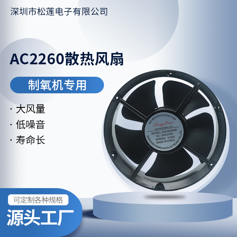厂家供应20060散热风扇电气控制柜变频器大型LED显示屏Ac散热风机