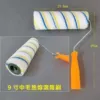 9-inch [yellow and blue roller brush] 3 pieces