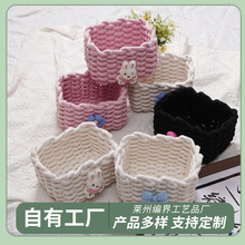 少女心棉绳编织收纳筐可爱桌面化妆品卡通整理收纳盒杂物篮收纳篮